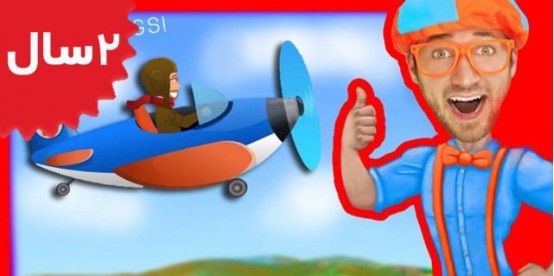 Blippi.Crafts for Kids Airplanes for Children